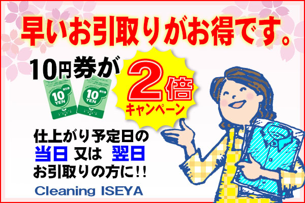 お早目の出来上がりのお品物はお早目に取りに来て頂けると助かります 