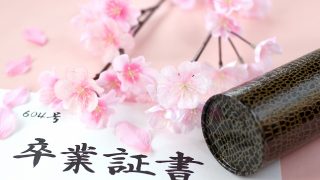 そろそろ進級までの準備期間ですねご兄弟やお友達のお古でもキレイになりますよ