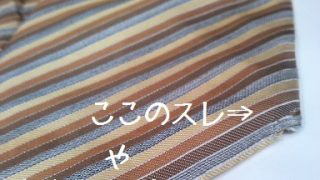 ネクタイもクリーニング屋で洗えます事をご存知でしょうかシミ抜きも出来るんですよ