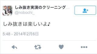 初めてのツイートは忘れも致しませんあのセミナーがあった2014年の2月6日でした