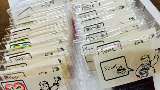 ほんの少しでも手間が掛かっていると思うと嬉しくなりますよね