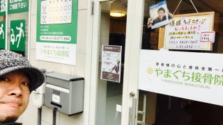 毎日の生活リズムの中の凝り固まった姿勢が疲れを倍増させるらしい