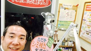 僕のマニアックなシミ抜き実演エリアをちょこっとだけ公開いたします