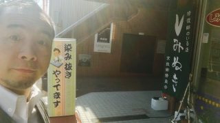 出来ないと思われがちですがネクタイのクリーニングもしみ抜きも実は出来るんです