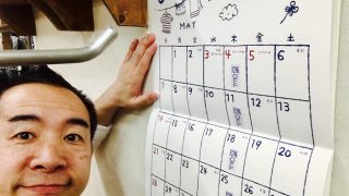 ゴールデンウィークの予定ですって言うか全部休まず営業しております