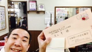 「いけばな神戸展」インスタグラムフォトコンテストに佳作で入選させて頂きました