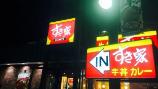 昨日に引き続きやはり晩御飯はココのコレでさらにメガってみました！