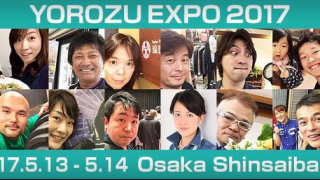 行けなくてもイイネしてもいいんです！友達がイベントを開催いたします！