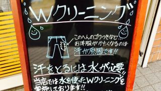 クリーニング屋さんのドライクリーニングは油で洗っているって本当？