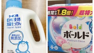 液体洗剤と粉末洗剤の違いや蛍光剤配合と無蛍光と結局どれがいいの？