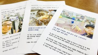 国が違っていてもクリーニングのお仕事に対する気持ちって同じですね