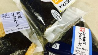 小腹が減った時にはおにぎりを購入するんですがマヨってしまいますね