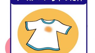 何でシミっておちにくいんですか教えて下さいというご相談お受け致しました