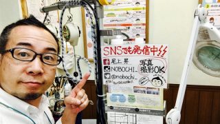 注意したけど付いてしまったシミに対する応急対処方法『３つの心得』