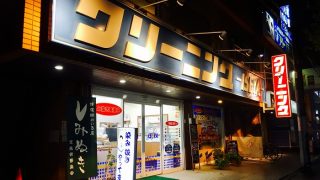 久しぶりに改めてお店の外観を外から見て見ましたそこで思う事とは