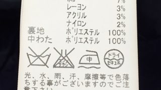 ダウンジャケットと思っていたらダウンジャケットじゃなかった件
