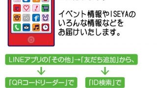 ライン＠が一番スムーズに遠方のお客様とやり取りが出来る事が判明いたしました