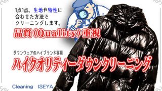 もう今の季節は確実に使う事はないかと思いますダウン製品の洗い忘れはございませんか