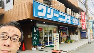 出来ないと思われがちですがバッグの色移りのクリーニングもしみ抜きも実は出来るんです