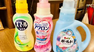 たまにはいつも使っている洗剤と違う洗剤を使ってみるのも良いかも知れませんよ
