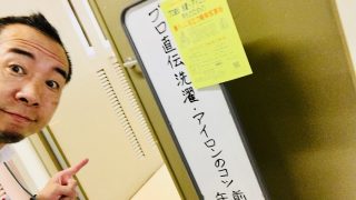 「吹田市男女共同参画センターデュオ」さんからお受け致しました男性の為の暮らしに役立つ簡単家事術～講座編