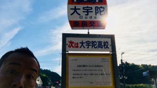 お盆休み３日目は奈良県の大宇陀からの山越えで三重県大台町まで行ってきます