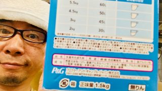 洗剤には弱アルカリ性とか中性とか弱酸性って書いてあるけど良く分からないから教えて下さい