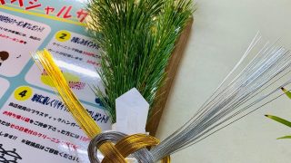 お正月休み頂きました充電完了です！５日の年明けはAM9時からの営業です