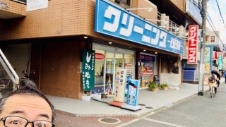 クリーニング屋さんで出来る事って洗って綺麗にする以外にも出来る事は沢山あるんです