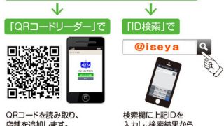 遠方ならお電話やメールよりもライン＠の方が一番スムーズにクリーニングをお受けする事が出来ますよ