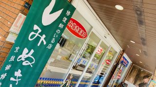 お急ぎの場合には修復師がおればその場でのシミ抜き＆染色補正にもある程度なら対応しております