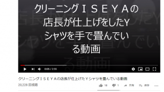 クリーニング屋さんのＹシャツをただただ畳んでいるだけの動画