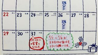 2019年もあと僅かです学校の制服も会社用のスーツもお仕事納めの今が１番のクリーニングタイムです