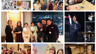 沢山の方とお会い出来た事が今のお仕事の原動力となりお陰様で１３年目も終わり１４年目に突入いたします