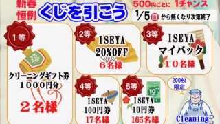 改めまして明けましておめでとうございます本日からお店は通常営業（日曜日時間）でお待ちしております