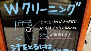 保管中にお洋服にあちこち出てきた黄ばみは元々付いて無かったのではなく付いていたけど見えなかったシミです