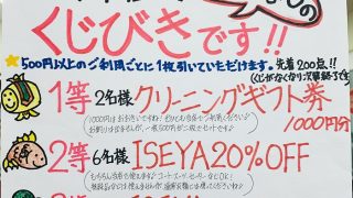 2021年お仕事初め１月５日本日は年明けはAM9時からPM８時迄の営業ですのでよろしくお願い致します