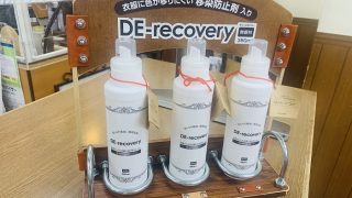 お家のお洗濯で初めて使用する洗濯洗剤ってどんな洗剤が良いのでしょうか？