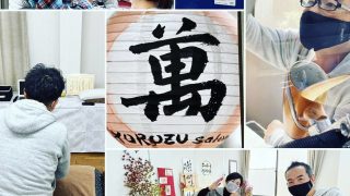 第７回目の【YOROZUsalon】は2022年2月26日土曜日に開催ですので来てね
