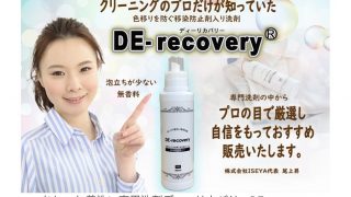 ヴィンテージデニム生地のダメージ加工やペンキ加工以外の汗による黄色いシミは落としたい
