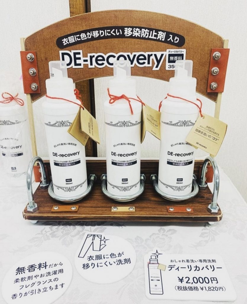 匂いのない色移りしない短時間でも洗える洗剤はありませんか シミ抜き自慢の修復師クリーニング師尾上昇