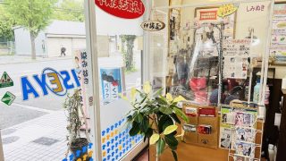 お盆休みも終わりましたので本日の8月16日火曜日から通常営業しております