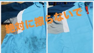 バーベキューでお洋服に「スス（煤）」が付いてしまった時の５つの対処方法を書いてみました
