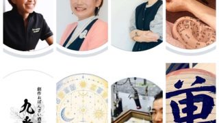 新しい発見を見つける事が出来るかも２０２６年８月８日の土曜日は第25回目【YOROZUサロン】ですのでどうぞお越しくださいませ